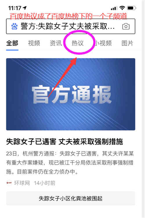 百度热议推广项目分析 百度 经验心得 第5张