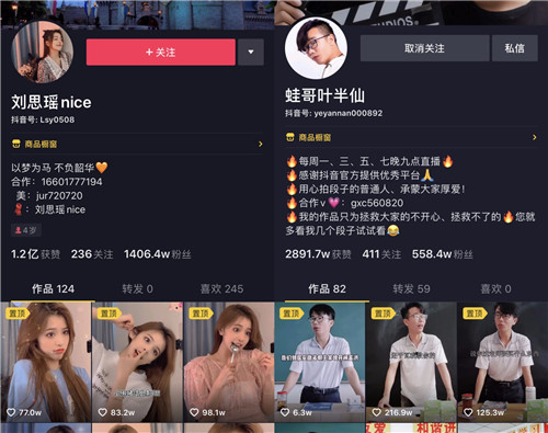 2020抖音创业自救指南 抖音 经验心得 第3张