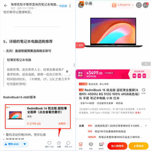 知+付费推广：我花3W烧出来的投放经验 知乎 经验心得 第8张