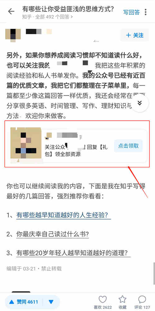 知+付费推广：我花3W烧出来的投放经验 知乎 经验心得 第3张