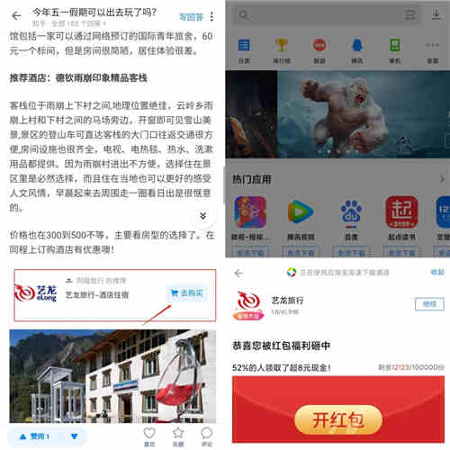 知+付费推广：我花3W烧出来的投放经验 知乎 经验心得 第10张