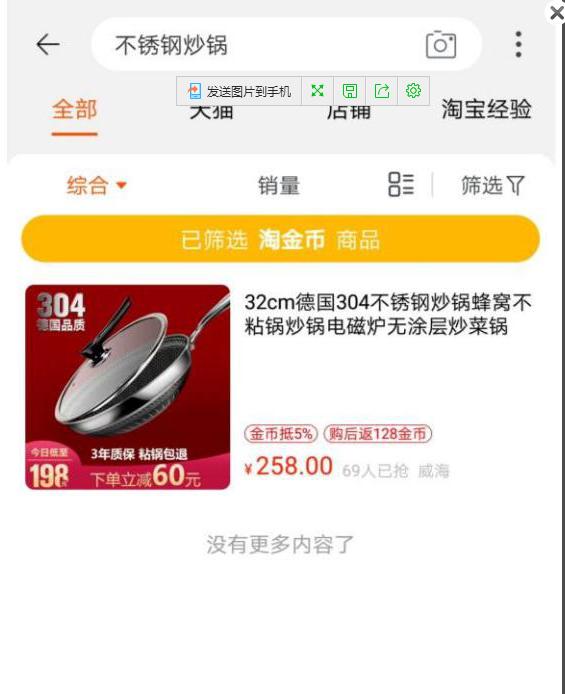 干货分享：最新版淘金币玩法解析