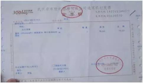 「原创」一文让您了解增值税发票