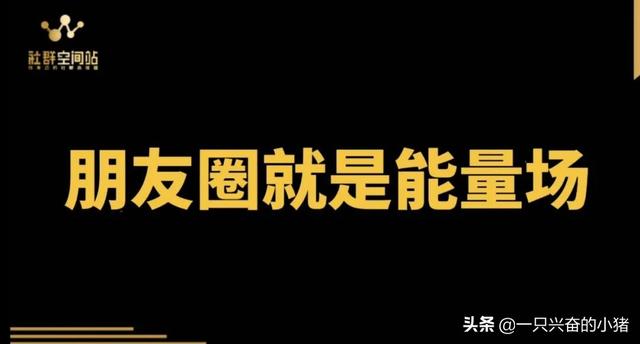 如何打造被动收钱的朋友圈