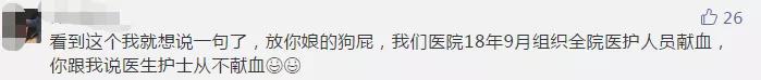 听说医生从不献血？献血对身体到底有啥危害？是时候说出答案了