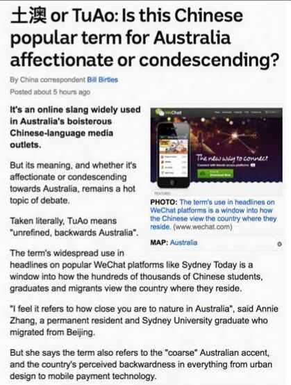 “土澳”是我们对澳洲的亲昵 还是对澳洲的鄙视呢？