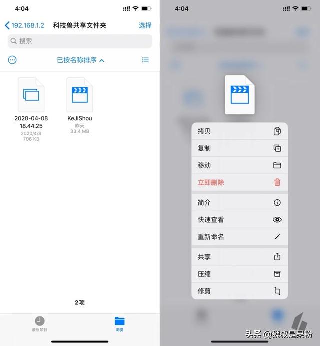堪比AirDrop，iPhone与Windows电脑互传文件的三种方式