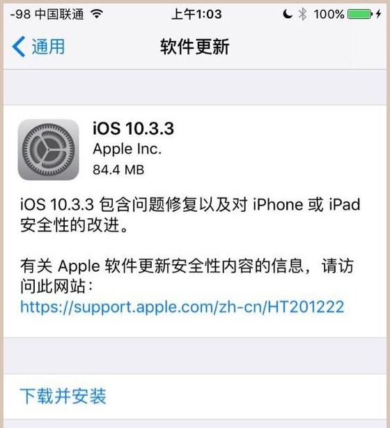 iPhone6升级iOS10.3.3半天体验：不升iOS11就用它了
