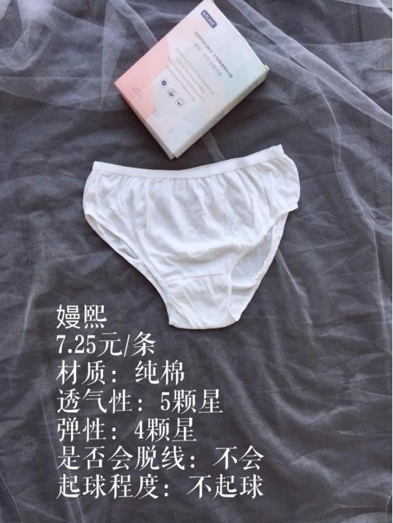 差旅必备一次性内裤分享，亲身测评！
