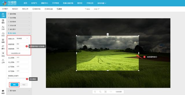 常见图片改大小的两种方式