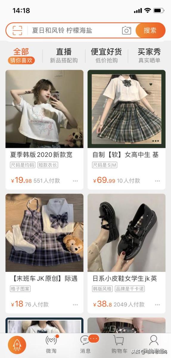 店铺没有流量？多半是标签出了问题，极速提升搜索流量