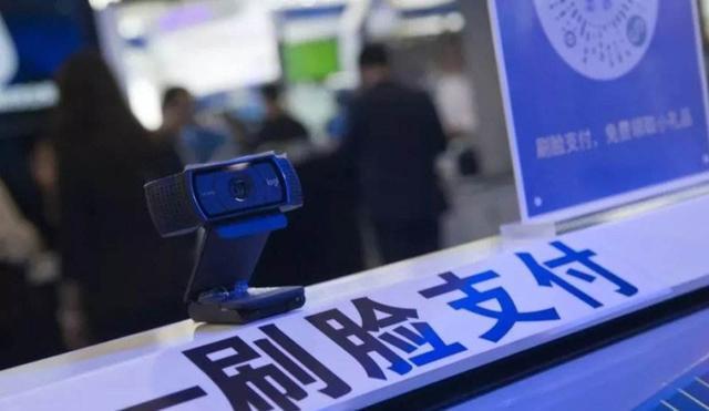 刷脸支付被美国公司正式破解？支付宝底气十足：钱丢多少我全赔