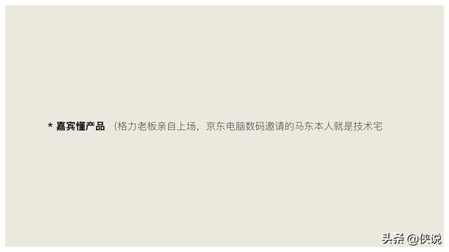 玩短视频的注意了，创意直播的全执行内幕（密档干货）