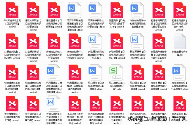 限时免费：100份淘宝实战干货资料，入门到精通，你需要的都在这