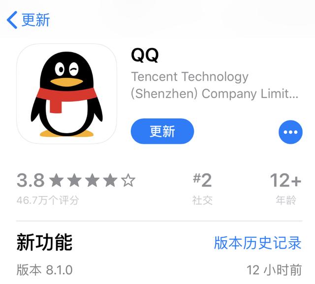QQ更新至8.1.0，添加多个新功能，了解一下