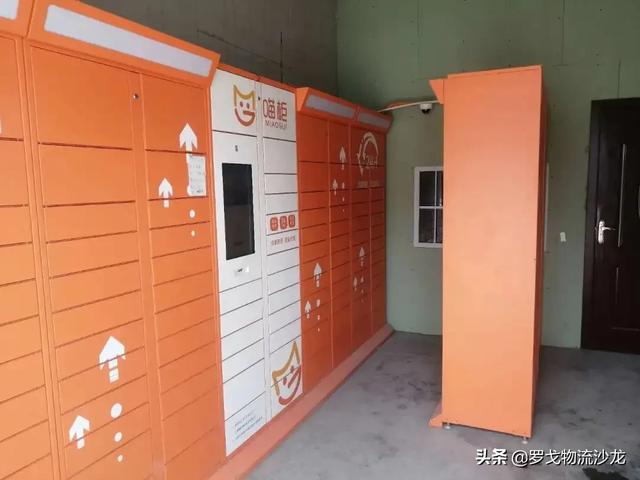 中通快递收购海尔旗下日日顺乐家快递柜