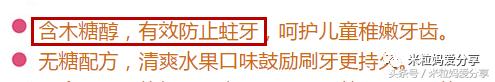 儿童牙膏怎么选？看了这篇你就懂！（纯干货！内有产品推荐）