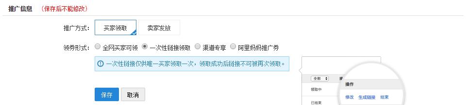 淘宝客优惠券如何设置？淘宝优惠券使用方法你真的都了解吗？