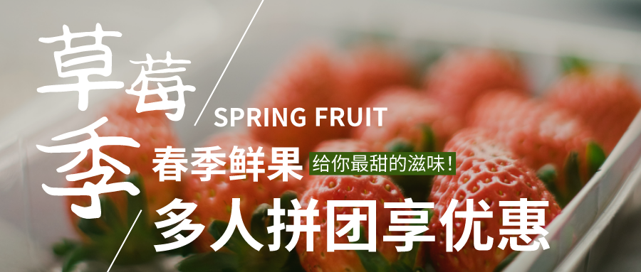 怎么开发一款生鲜水果小程序？水果店+小程序该如何组合运营？