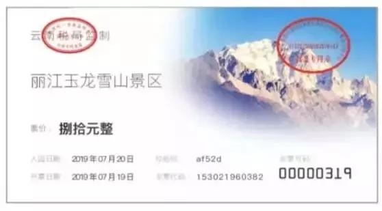 「原创」一文让您了解增值税发票