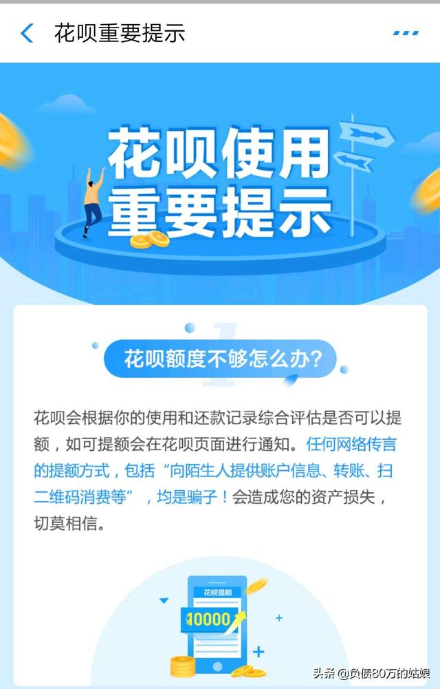 花呗如何提额？这5个办法，你值得拥有