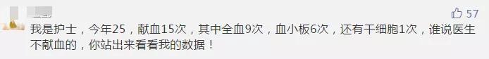 听说医生从不献血？献血对身体到底有啥危害？是时候说出答案了