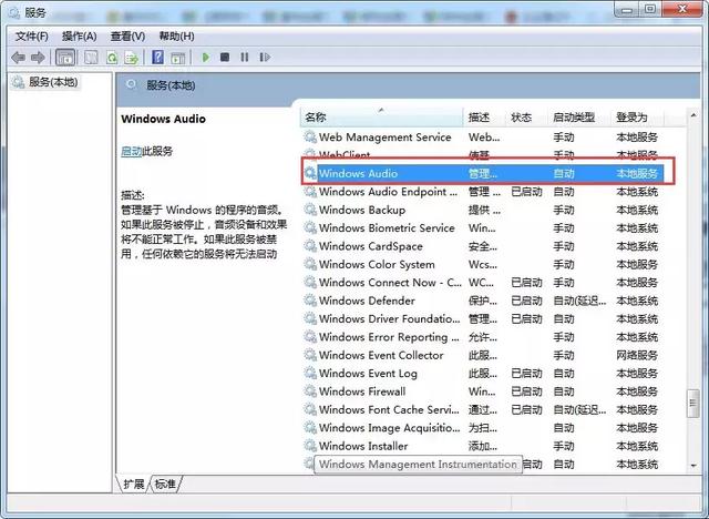 笔记本电脑没有声音怎么办？