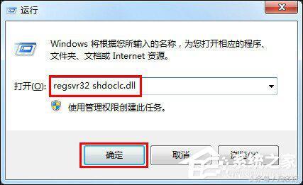 Win7下为什么不能复制粘贴？电脑突然无法复制粘贴是为什么？
