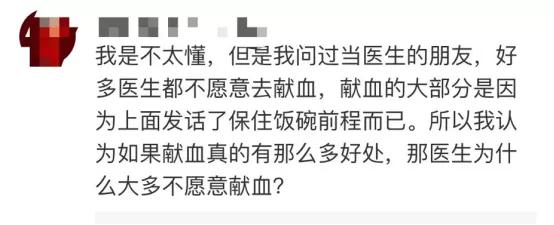 听说医生从不献血？献血对身体到底有啥危害？是时候说出答案了