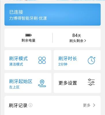 华为居然还有电动牙刷！APP智能追踪刷牙情况，90天超长续航