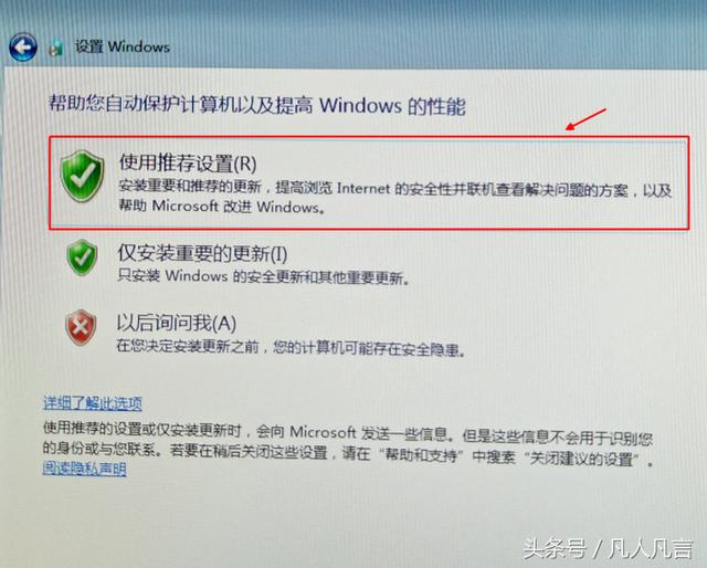 打开新买的电脑，怎样进行系统设置？