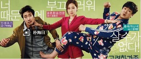 10部韩国喜剧电影爆笑 韩国喜剧爱情电影排行榜前十名推荐