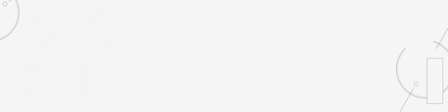 一图读懂传统品牌的迭代升级