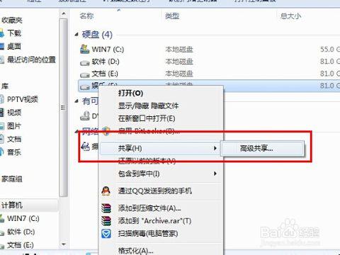 两台电脑间互传数据最简便的方法