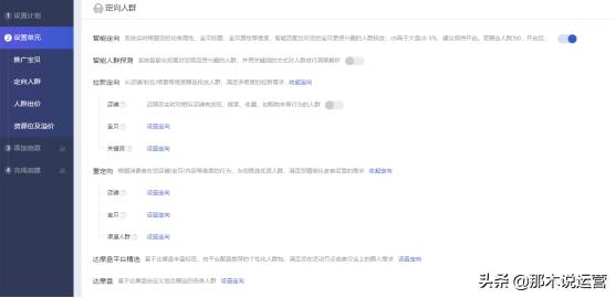 手淘猜你喜欢产品入池思路及注意事项