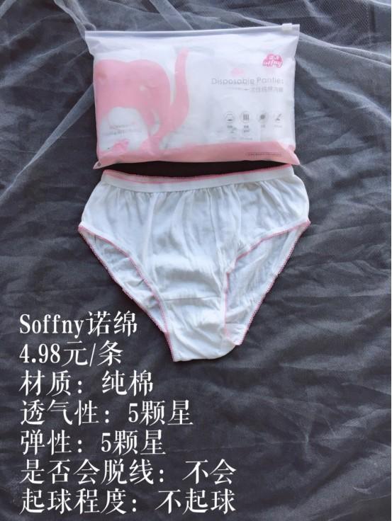 差旅必备一次性内裤分享，亲身测评！