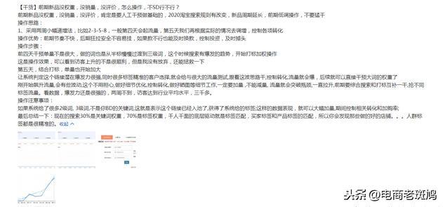 店铺没有流量？多半是标签出了问题，极速提升搜索流量