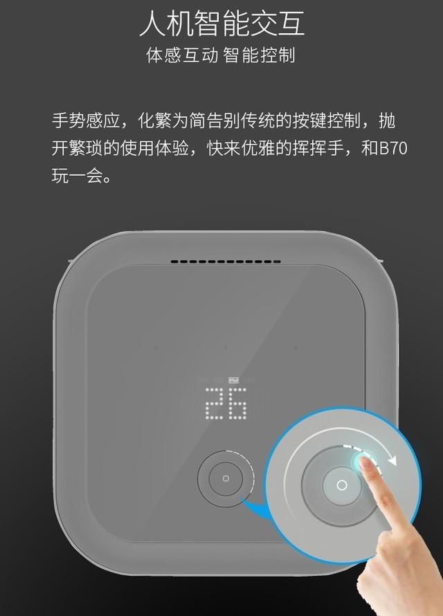 极简而不简单 豹米B70空气净化器评测