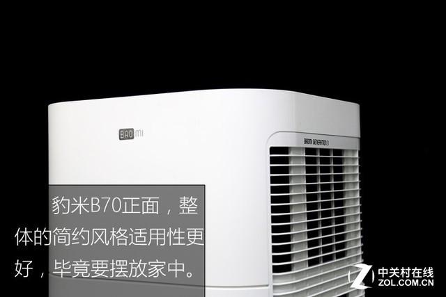 极简而不简单 豹米B70空气净化器评测