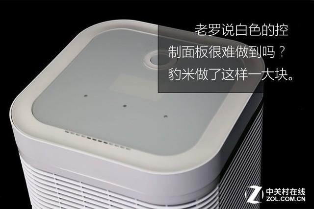 极简而不简单 豹米B70空气净化器评测