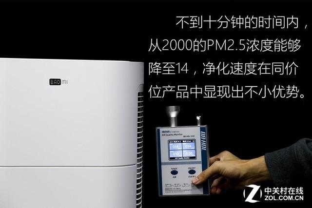 极简而不简单 豹米B70空气净化器评测