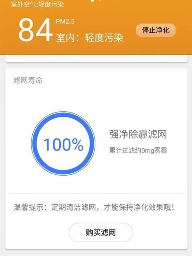 极简而不简单 豹米B70空气净化器评测