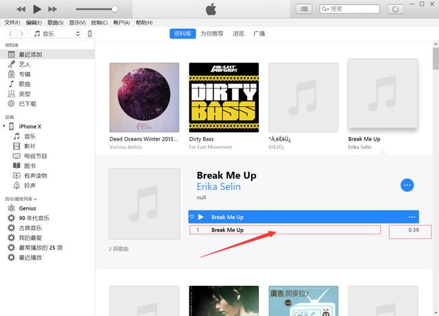 手把手教你，如何用新版iTunes给iPhone设置自定义铃声！