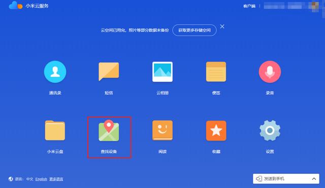 手机丢了怎么办？第一时间可不是报警，这项神技能帮你迅速找回