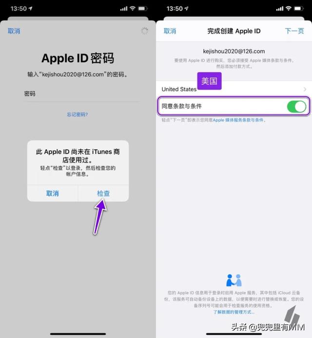 免费分享国际Apple ID 并附注册教程