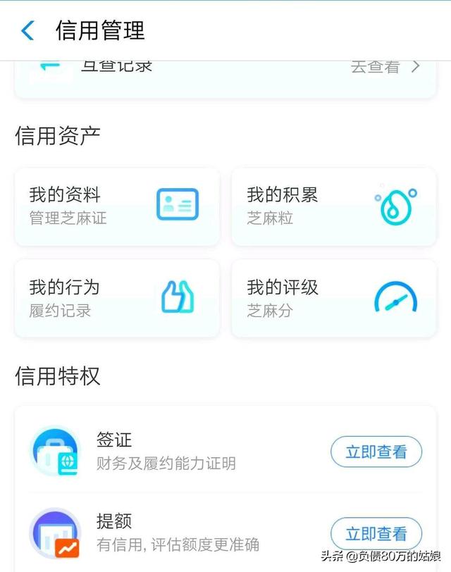 花呗如何提额？这5个办法，你值得拥有