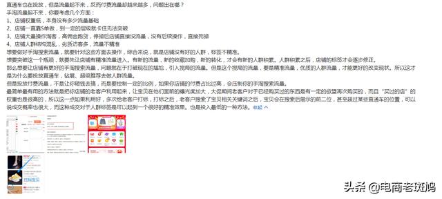 店铺没有流量？多半是标签出了问题，极速提升搜索流量