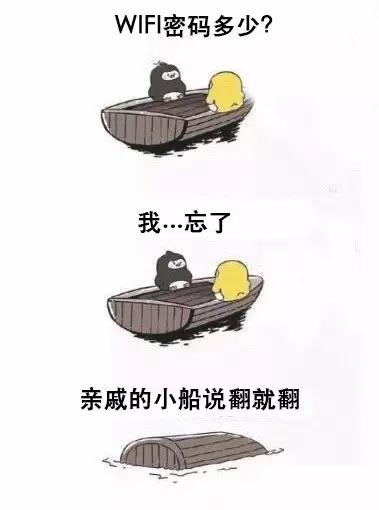 忘记WIFI密码怎么办？这几个小技巧轻松找回！