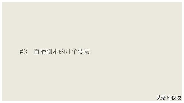 玩短视频的注意了，创意直播的全执行内幕（密档干货）