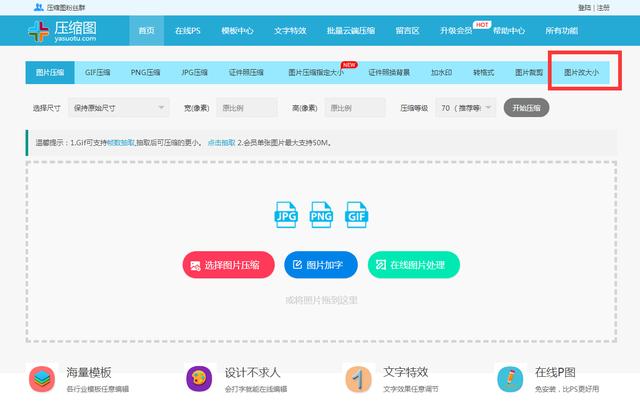 常见图片改大小的两种方式